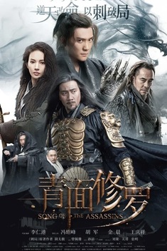 Code of the Assassins (2022)