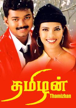 Thamizhan (2002)