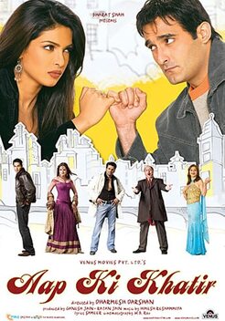 Aap Ki Khatir (2006)