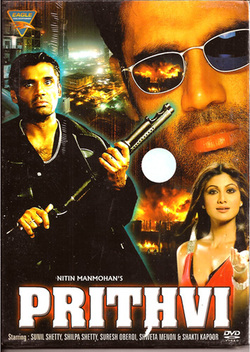 Prithvi (1997)