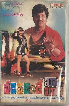 Veedevadandi Babu (1997)