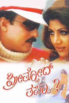 Preethsod Thappa (1998)
