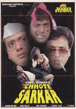 Chhote Sarkar (1996)