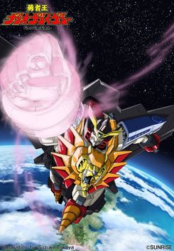 GaoGaiGar: King of the Braves (1997-1998)