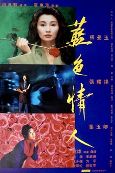 Rose (1992)