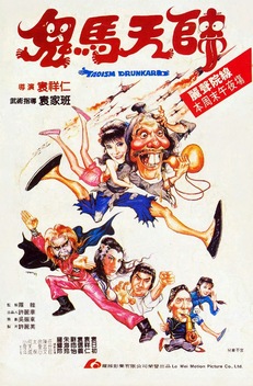 Taoism Drunkard (1984)