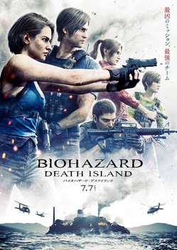 Resident Evil: Death Island on X: Enter a world where nightmares become  reality. Resident Evil: Death Island – Buy it on Blu-ray™ & Digital July  25th. Pre-order now. #d_island    /