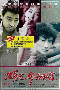 Black Republic (1990)