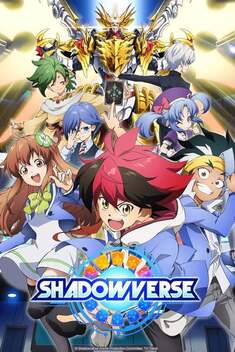 Shadowverse (2020-)