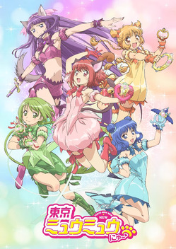 Tokyo Mew Mew New (2022-)