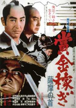 Bounty Hunter: Killer's Mission (1969)