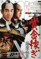 Bounty Hunter: Killer's Mission