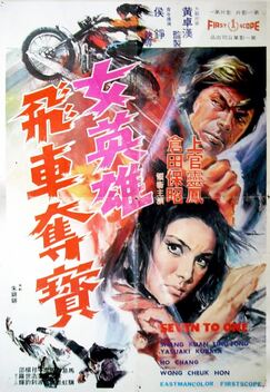 Seven to One (1973)