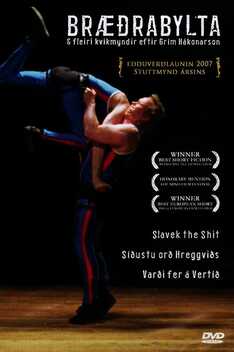 Wrestling (2007)