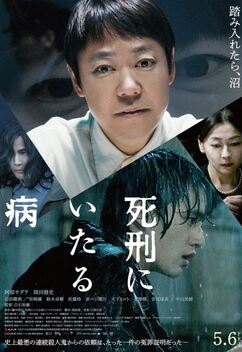Lesson in Murder (2022)