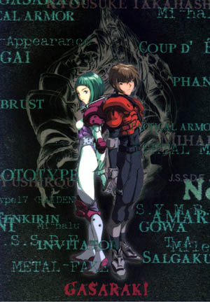 アニメ GASARAKI Complete Series Collection Gasaraki: The Complete Series Collection (DVD, 2012, 5-Disc