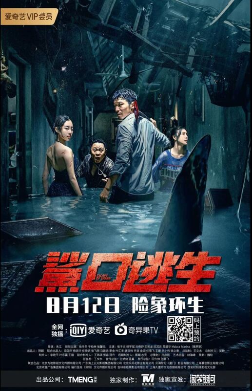 Escape of Shark (2021) - Blu-ray.com