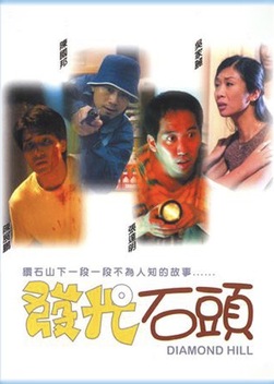 Diamond Hill (2000)