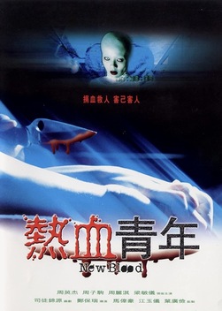 New Blood (2002)