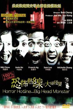 Big Head Monster (2001)