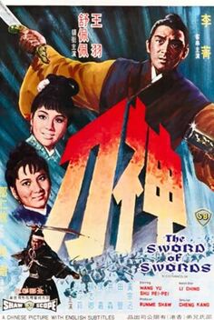 The Sword of Swords (1968)