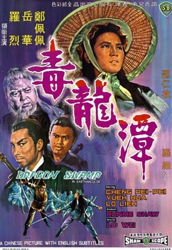 Dragon Swamp (1969)