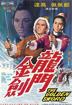 The Golden Sword (1969)