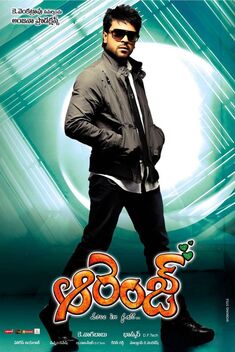 Orange (2010)