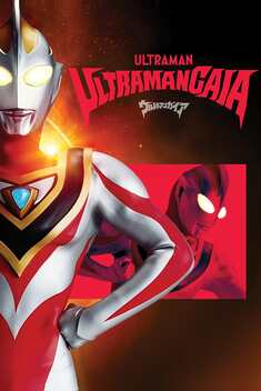 Ultraman Gaia (1998-1999)