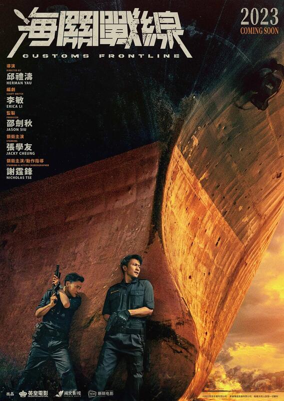 Customs Frontline (2024) - Blu-ray.com