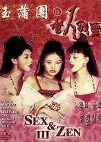 Sex and Zen II Blu-ray (Yu pu tuan II: Yu nu xin jing) (Hong Sex and Zen II Blu-ray (Yu pu tuan II: Yu nu xin jing) (Hong