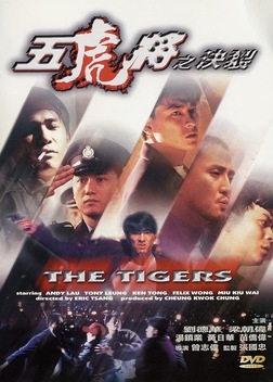 The Tigers (1991)