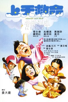 Heaven Can Help (1984)