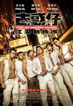 Young and Dangerous: Reloaded (2013)