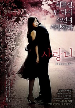 Blossom Again (2005)