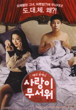 Shotgun Love (2011)