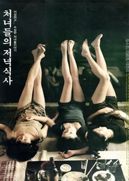 Girls' Night Out (1998)