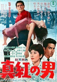 The Scarlet Man (1961)