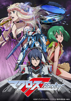 Super Dimensional Fortress Macross II: Lovers Again Box Blu