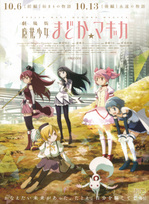Puella Magi Madoka Magica The Movie Part 2: Eternal Blu-ray