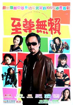 Undercover Hidden Dragon (2006)