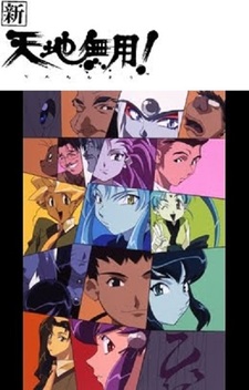 Tenchi Muyo! Tenchi in Tokyo (1997)