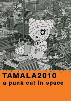 Tamala 2010: A Punk Cat In Space (2002)