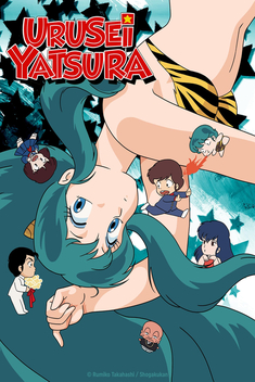 Urusei Yatsura (1981-1986)