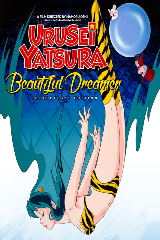 Urusei Yatsura Movie 2: Beautiful Dreamer (1984)