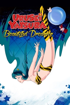 Urusei Yatsura Movie 2: Beautiful Dreamer (1984)