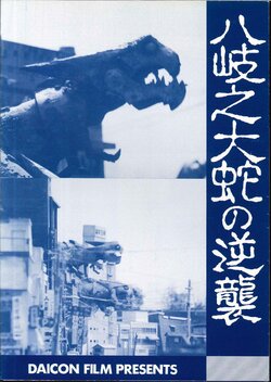 早い者勝ち Orochi Strikes Again (1985) 邦画・日本映画