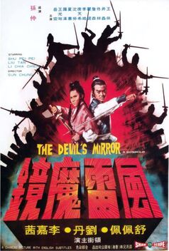 The Devil's Mirror (1972)