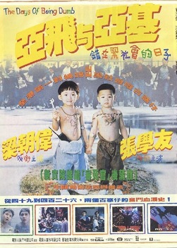 The Days of Being Dumb (1992)