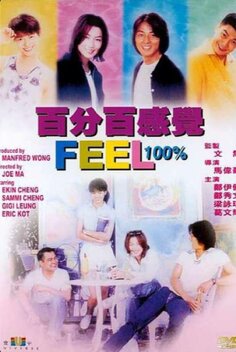 Feel 100% (1996)